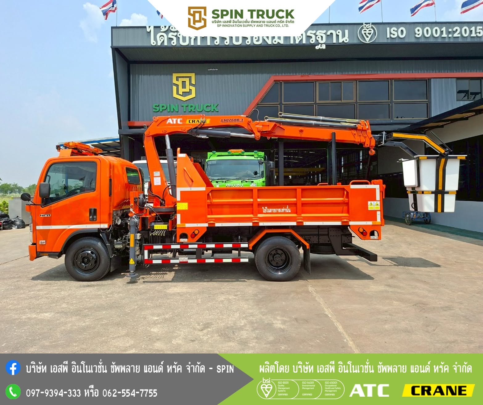 ผลงานรถบรรทุกติดเครนและกระเช้าจาก SPIN TRUCK